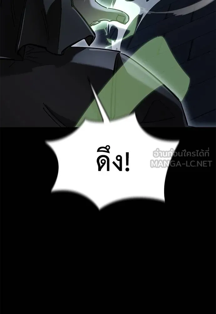 ยมราชลงทัณฑ์ ตอนที่ 81 รูปที่ 55