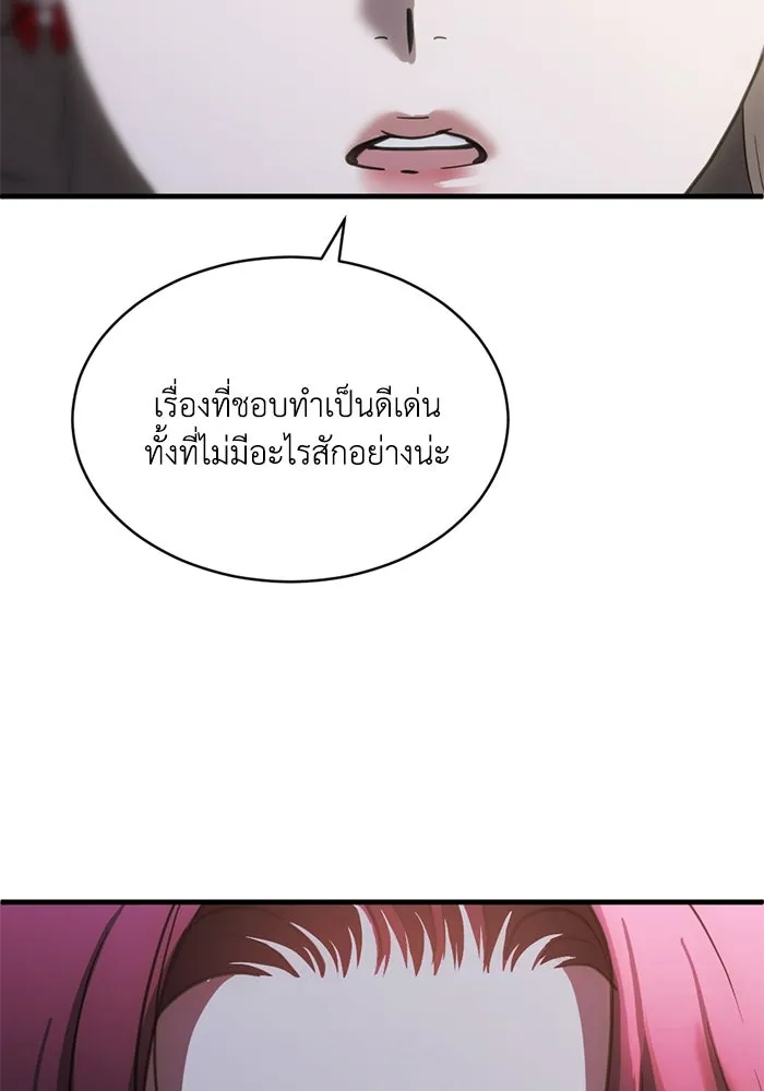 ชีวิตรักฉบับเดจาวู ตอนที่ 57 รูปที่ 92
