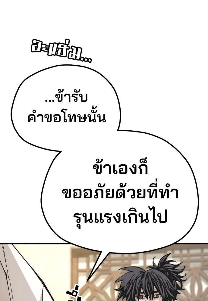เส้นทางสู่เทพมาร ตอนที่ 136 รูปที่ 20