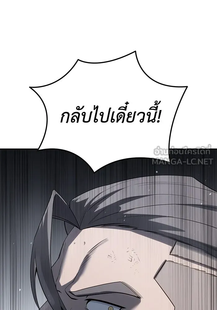 ยอดนักดาบผู้โอบอุ้มดารา ตอนที่ 63 รูปที่ 105