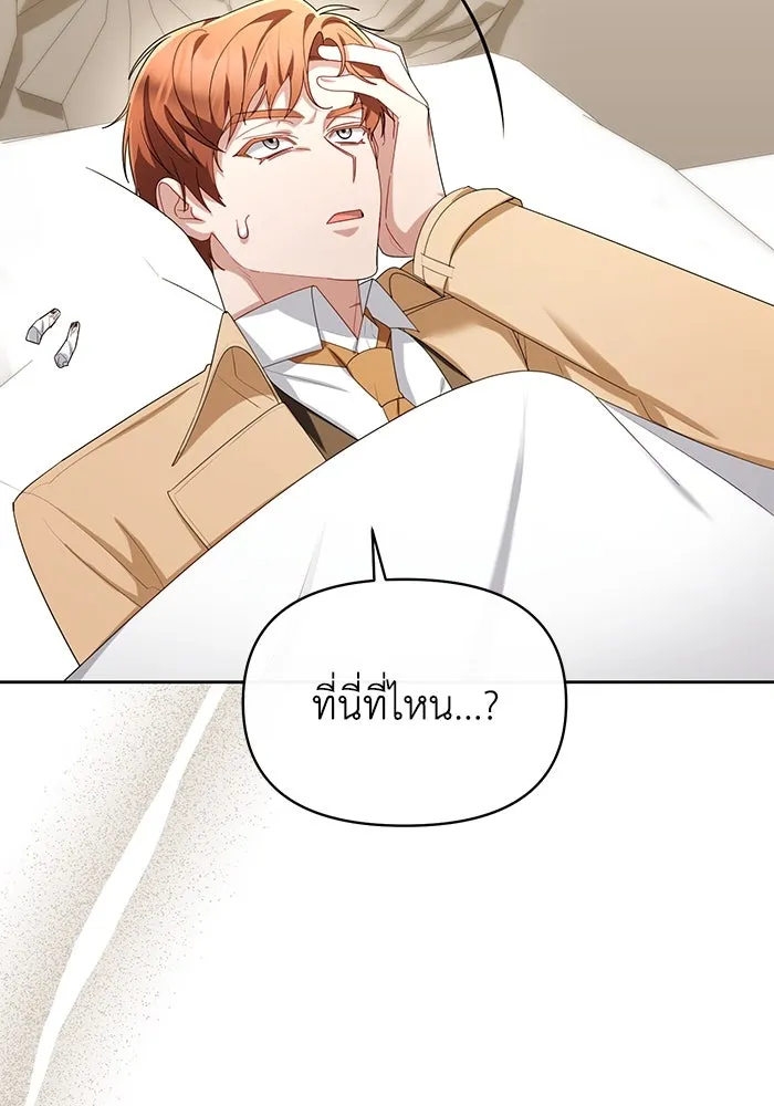 อยู่ดี ๆ ก็มีนางเอกนิยายเป็นเพื่อนบ้าน ตอนที่ 65 รูปที่ 67