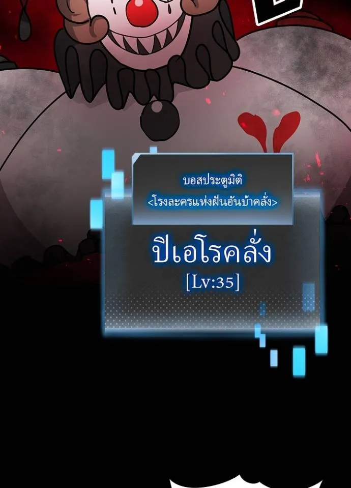 เป้าหมายครั้งที่ 2 ตอนที่ 10 รูปที่ 112