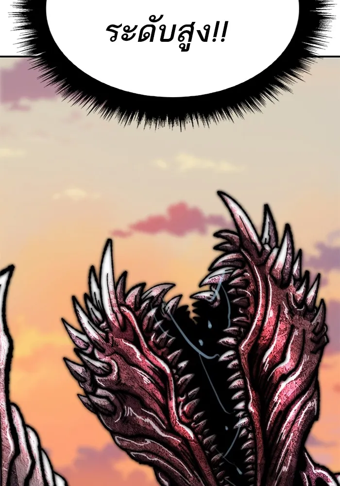 ยอดคนเลเวลทะลุ ตอนที่ 89 คูซองนยองกับพัคแทริม รูปที่ 121