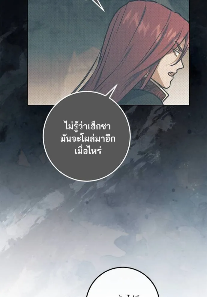 ทางหลุดพ้นของ ตอนที่ 72 รูปที่ 29