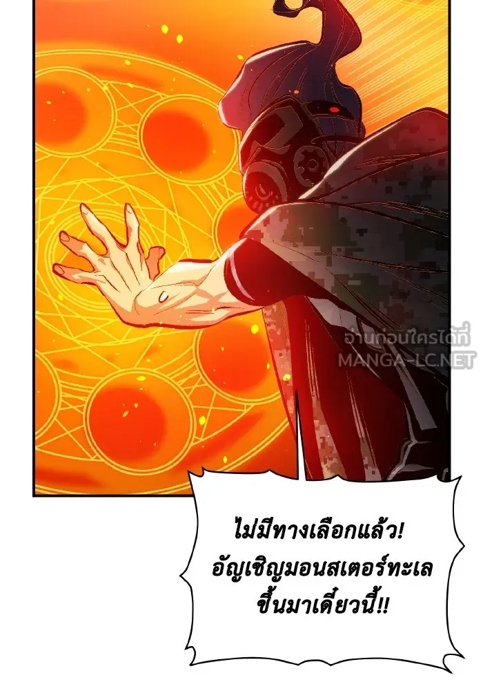 The Lone Necromancer ตอนที่ 87 รูปที่ 27