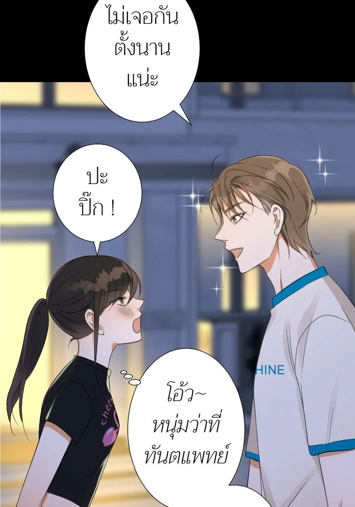 2nd Love หนุ่มเฮ้วสาวbrเปรี้ยวรักเดียวโด ตอนที่ 13 รูปที่ 97