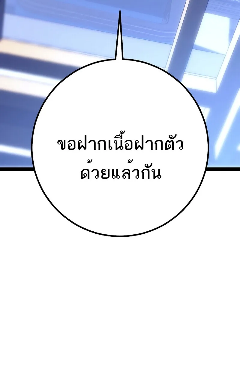 Regressing as the Reincarnated Bastard of the Sword Clan ตอนที่ ตอนที่ 58 รูปที่ 160