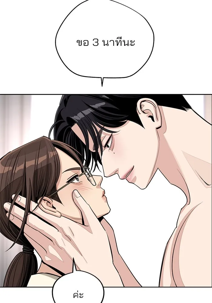 ความรักของอิซอบ ตอนที่ 80 รูปที่ 14