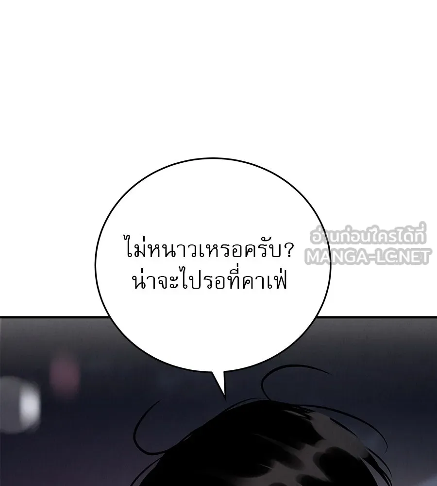 รักหลอกหยอกแฟนเก่า ตอนที่ 45 รูปที่ 132