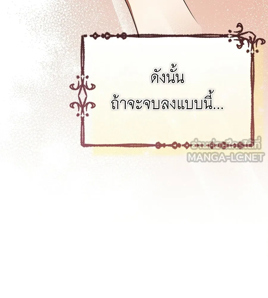 สัญญารักฉบับสุดท้าย ตอนที่ 32 รูปที่ 18