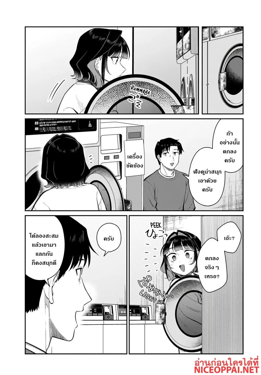 Manga-lc-com อ่านมังงะ อ่านการ์ตูน ออนไลน์ ฟรี Kon’ya Coin Laundry de Aimashou ตอนที่ 1 2 3 4 5 6 7 8 9 10 11 12 13 14 ฟรี ไม่มีโฆษณา Manga-lc - อ่าน มังงะ อ่าน การ์ตูน ออนไลน์ อ่านมังงะ ฟรี