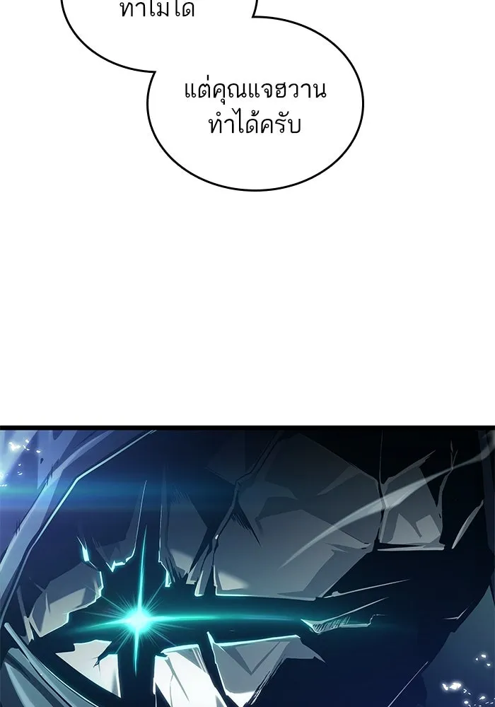 หลังวันสิ้นโลก ตอนที่ 182 รูปที่ 119