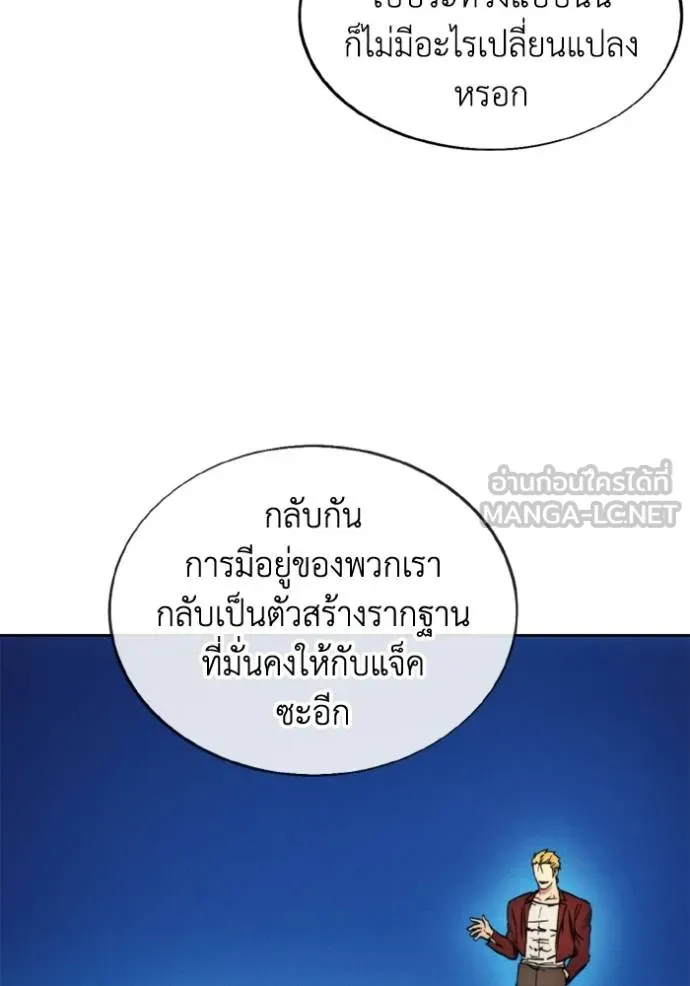 ศึกชิงบัลลังก์เทพเจ้ ตอนที่ 171 รูปที่ 80