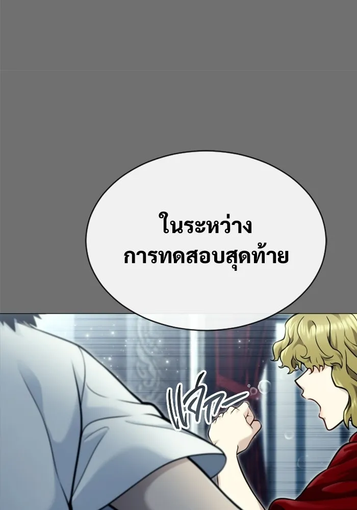 อูเร็ค มาซิโน่ ตอนที่ 44 นีโอ รูปที่ 16