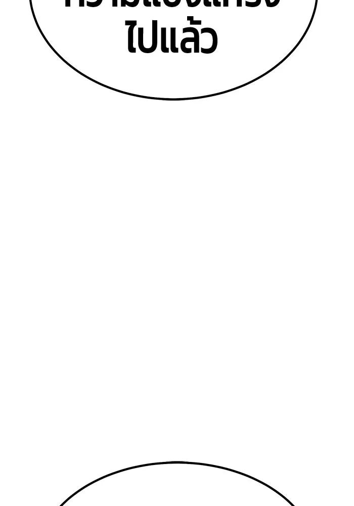 +99 ท่อนไม้พร้อมบวก ตอนที่ 43 ผู้เข้าชิง (3) รูปที่ 425