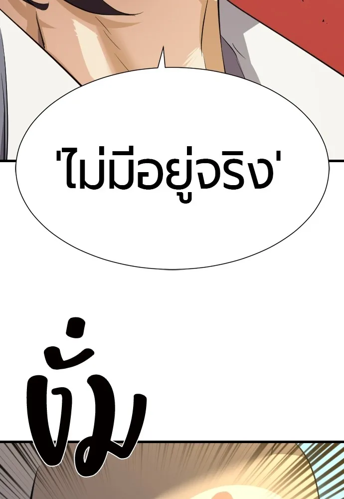 ยอดสถาปนิกผู้พิทักษ์อาณาจักร ตอนที่ 7 รูปที่ 92