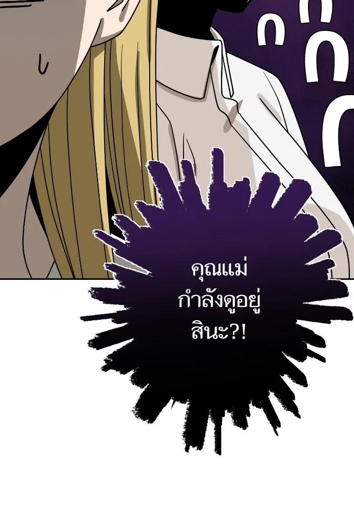 โชคชะตานำพารัก ตอนที่ 50 นี่ รูปที่ 112