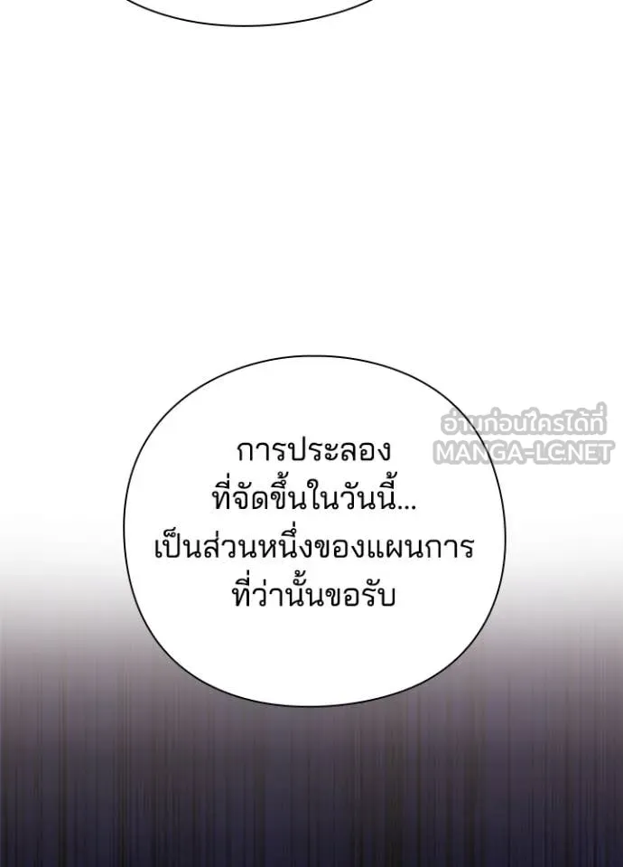 คืนแห่งโทแกบี ตอนที่ 81 รูปที่ 186