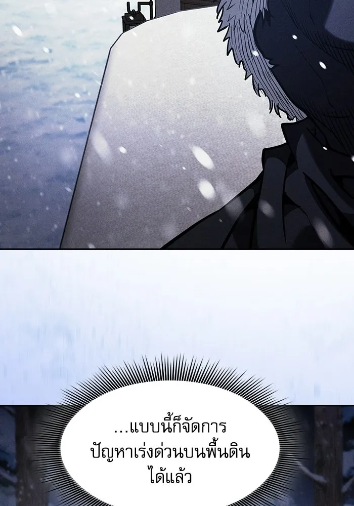 นักดาบอัจฉริยะจากอะคาเดมี ตอนที่ 130 รูปที่ 89