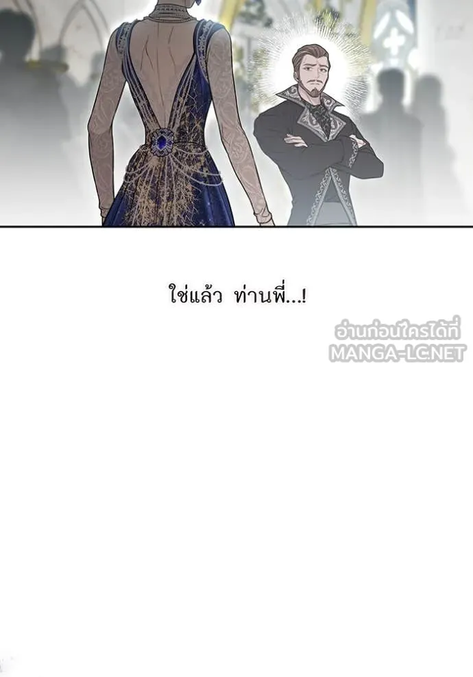 ห้องนอนลับ ตอนที่ 151 รูปที่ 128