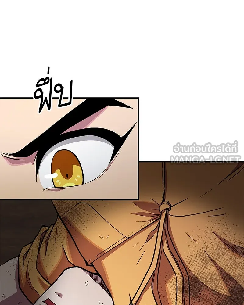 สุดยอดเทรนเนอร์แห่งยุทธภพ ตอนที่ 9 ศพนั่นคืออะไรน่ะ รูปที่ 120