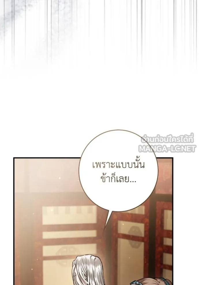 ยามหมาป่าทมิฬ ตอนที่ 38 รูปที่ 97