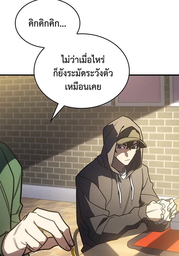 เกิดใหม่พร้อมพลังแห่งราชัน ตอนที่ 53 รูปที่ 92