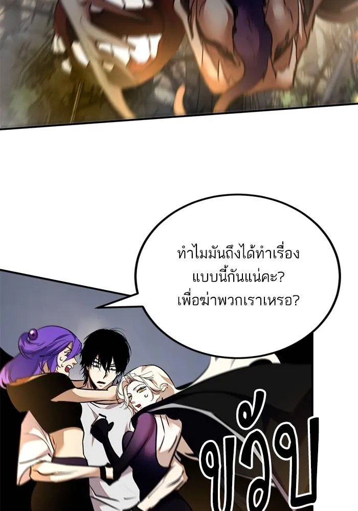 Return to Player ตอนที่ 159 รูปที่ 103