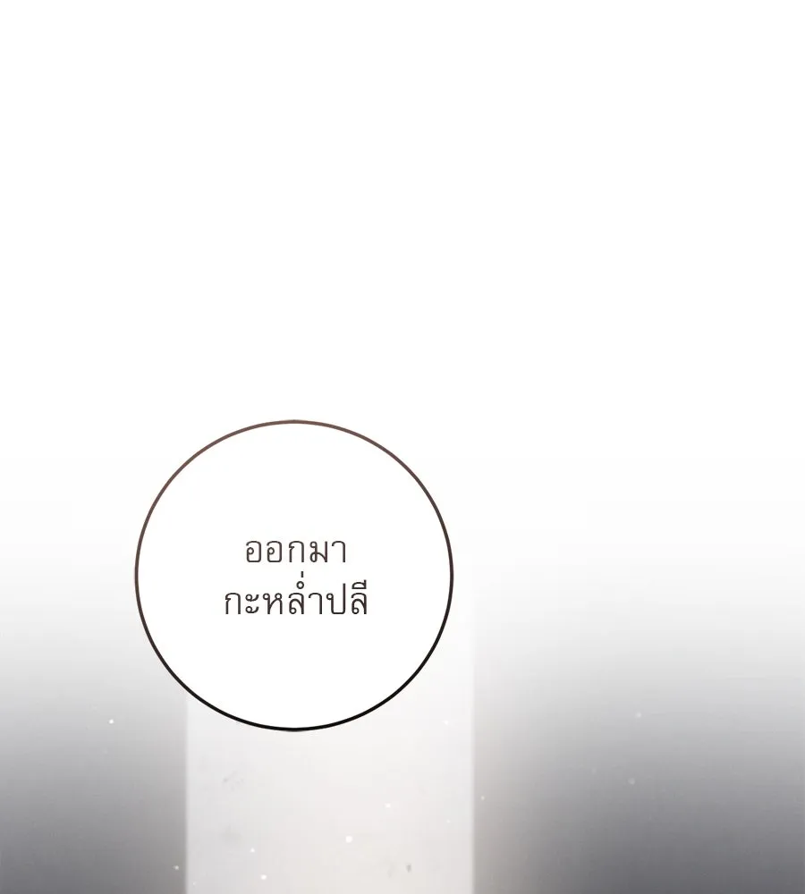เรือนจำรัก ตอนที่ 11 รูปที่ 25