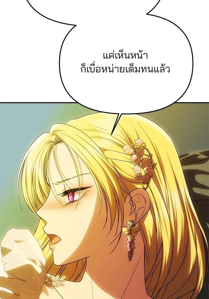 เกมรักจับสามี ตอนที่ 47 รูปที่ 35