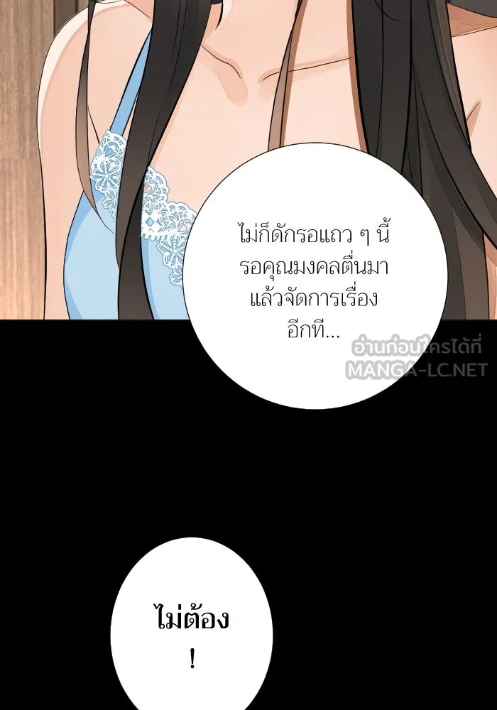 2nd Love หนุ่มเฮ้วสาวbrเปรี้ยวรักเดียวโด ตอนที่ 40 รูปที่ 15