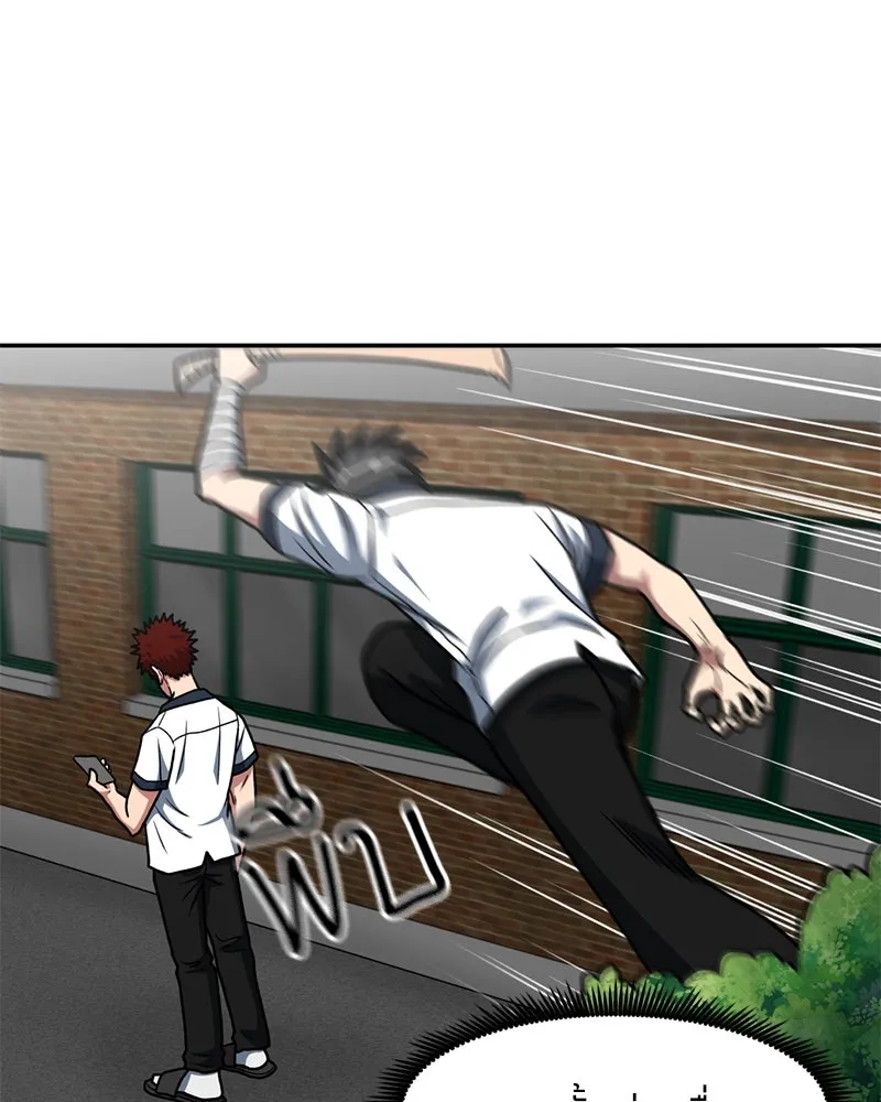 โรงเรียนสัตว์กินเนื้อ ตอนที่ 23 รูปที่ 11