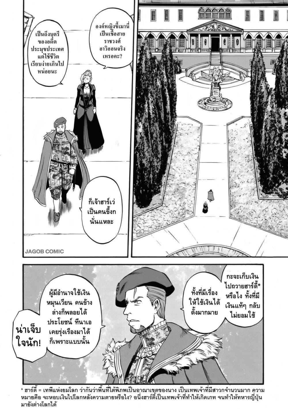 Manga-lc-com อ่านมังงะ อ่านการ์ตูน ออนไลน์ ฟรี GATE 2 Tides of Conflict ตอนที่ 1 2 3 4 5 6 7 8 9 10 11 12 13 14 ฟรี ไม่มีโฆษณา Manga-lc - อ่าน มังงะ อ่าน การ์ตูน ออนไลน์ อ่านมังงะ ฟรี