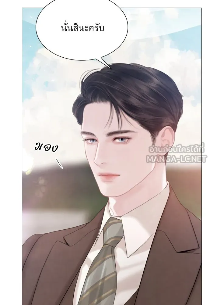 ถ้าไม่ร้อง ก็จงอ้อนวอนซะ ตอนที่ 13 รูปที่ 78