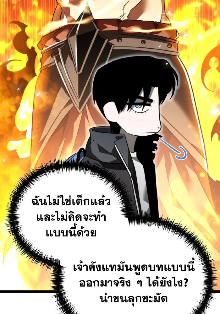 การแข่งขันของผู้เกิดใหม่ ตอนที่ 12 รูปที่ 71