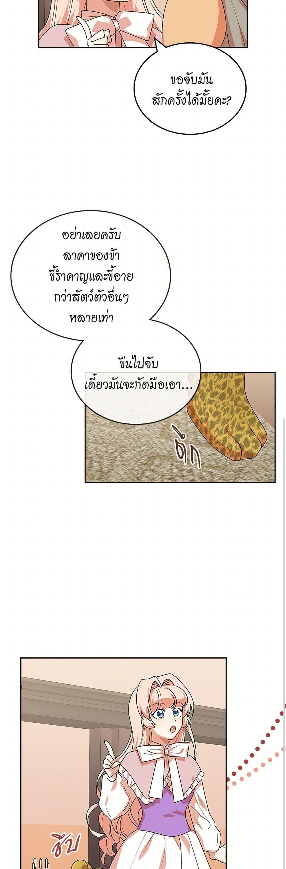 Manga-lc-com อ่านมังงะ อ่านการ์ตูน ออนไลน์ ฟรี The Antagonist’s Pet ตอนที่ 1 2 3 4 5 6 7 8 9 10 11 12 13 14 ฟรี ไม่มีโฆษณา Manga-lc - อ่าน มังงะ อ่าน การ์ตูน ออนไลน์ อ่านมังงะ ฟรี