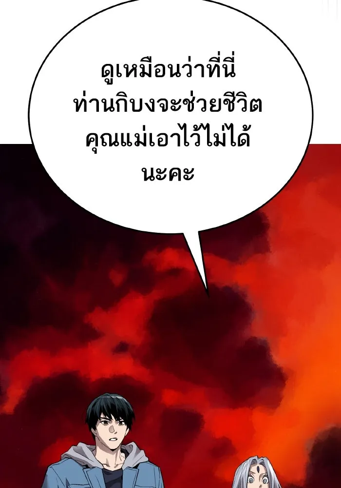 ยอดคนเลเวลทะลุ ตอนที่ 63 จักรวาลของมิติอื่น รูปที่ 223