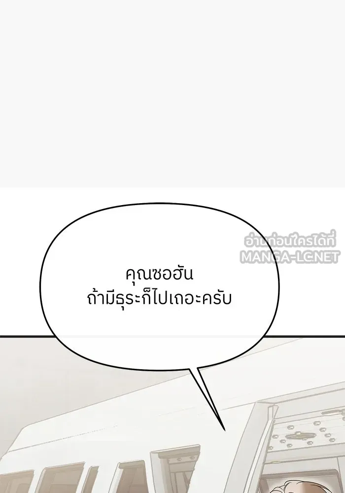 ย้อนเวลามาเป็นมักเน่ ตอนที่ 71 รูปที่ 123