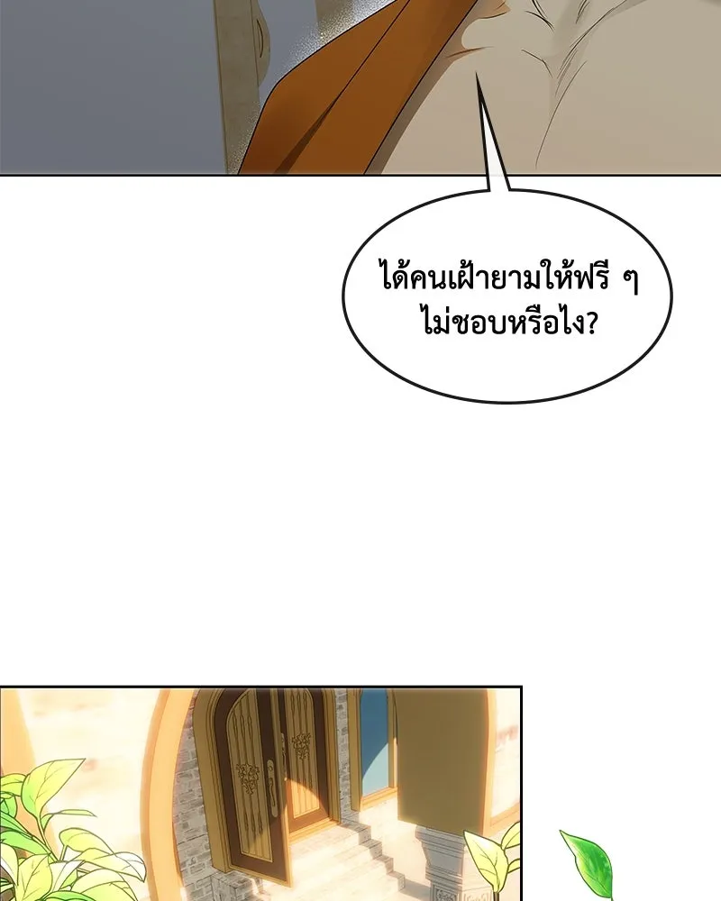 ขอบคุณที่หักหลัง ตอนที่ 27 รูปที่ 13