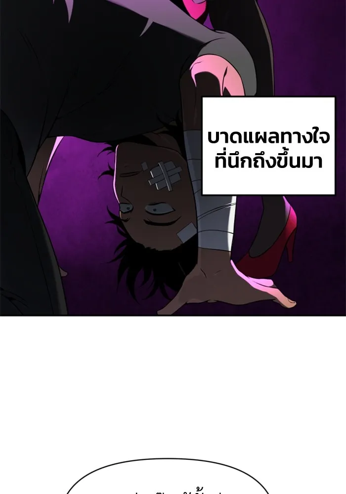 อดีตบอสหอคอย ตอนที่ 7 รูปที่ 101