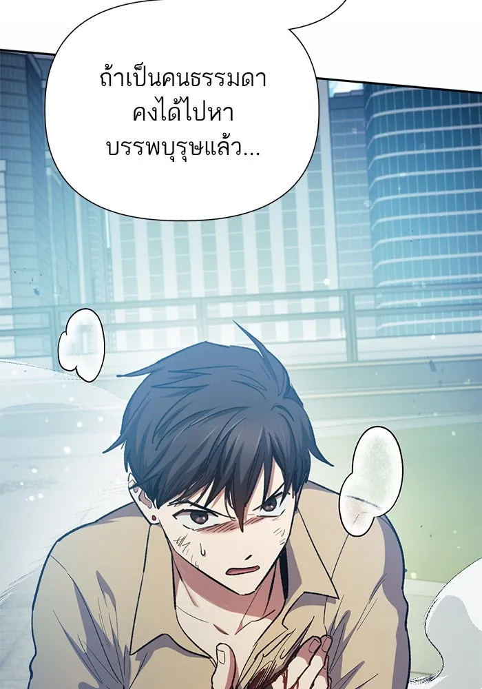 My S-Class Hunters ตอนที่ 72 พี่สาวผมเขา... (1) รูปที่ 52