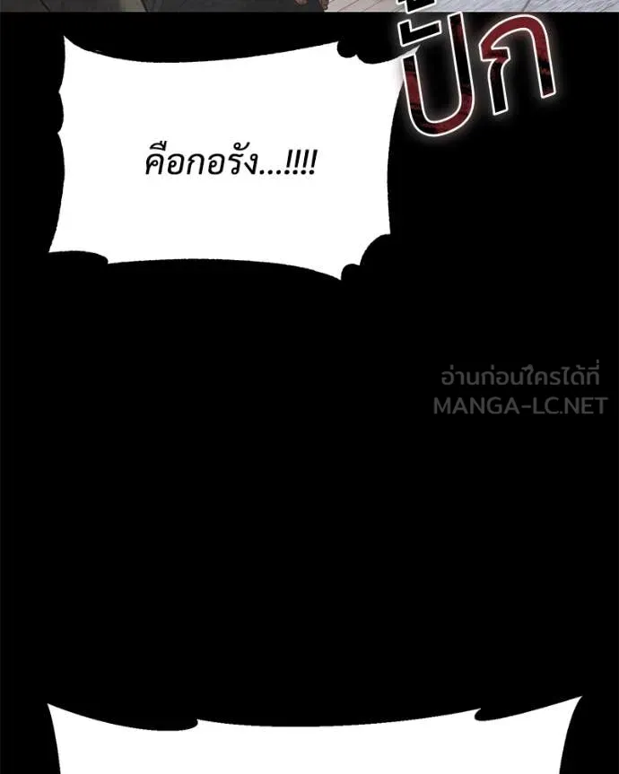 Baek XX ตอนที่ 122 รูปที่ 25