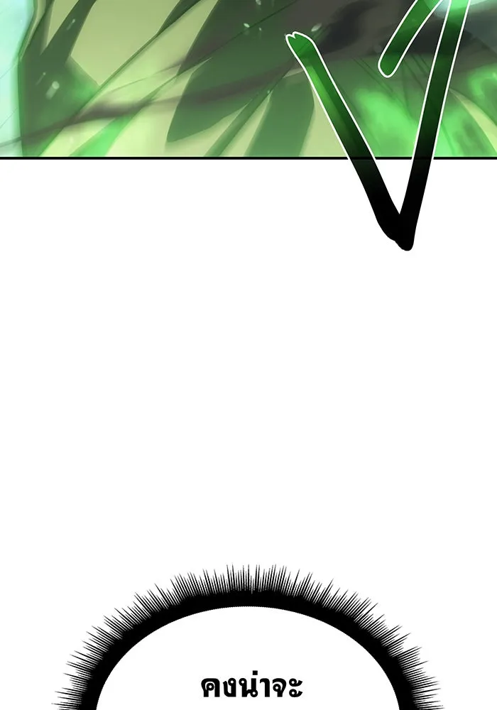 เกิดใหม่พร้อมพลังแห่งราชัน ตอนที่ 32 รูปที่ 23