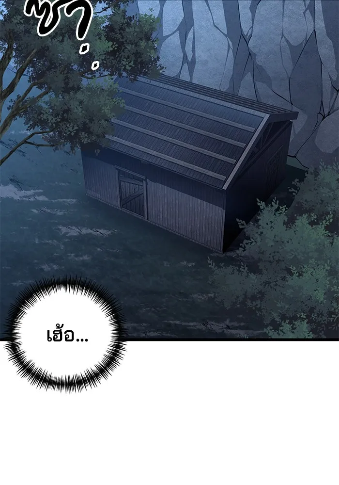 คุณปู่จอมยุทธกับหลานสาวสุดแกร่ง ตอนที่ 9 รูปที่ 97