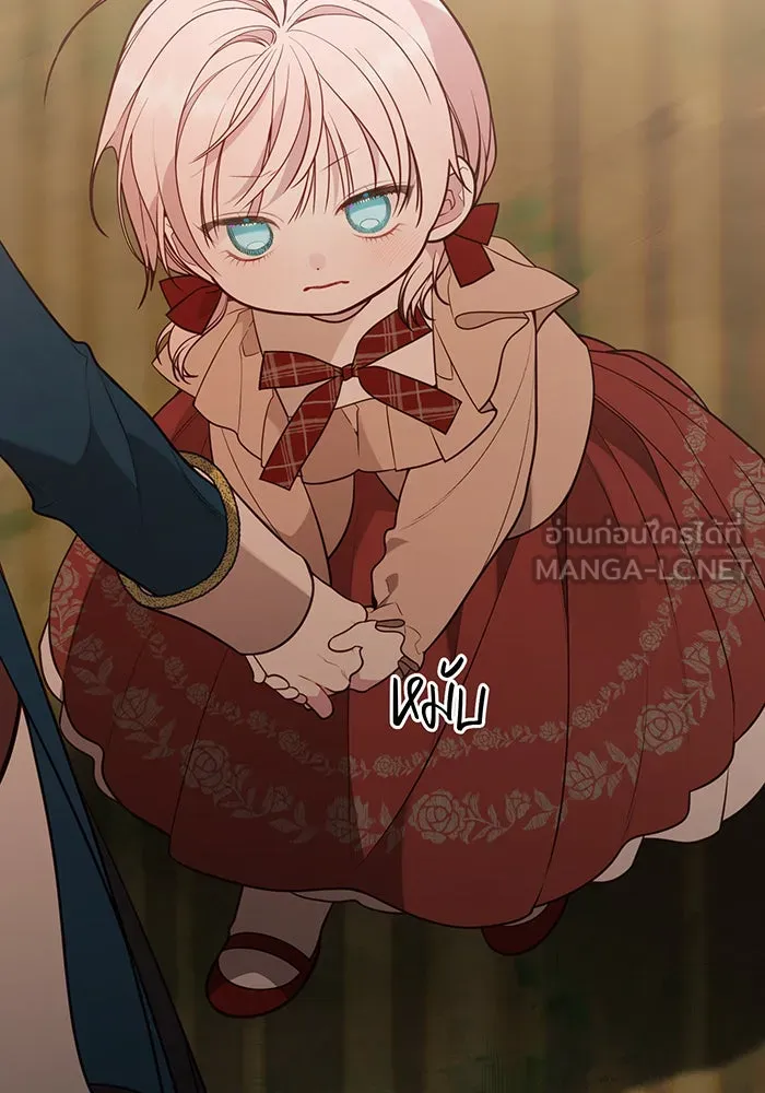 หนูน้อยทรราช ตอนที่ 40 รูปที่ 117