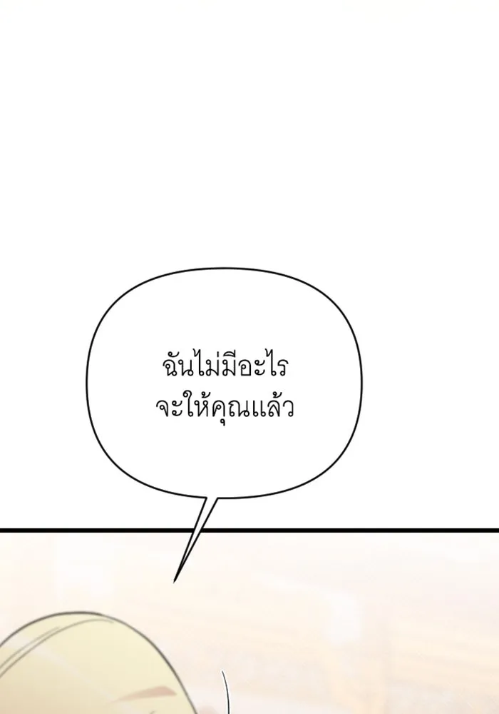 จำเลยหัวใจ ตอนที่ 18 รูปที่ 143