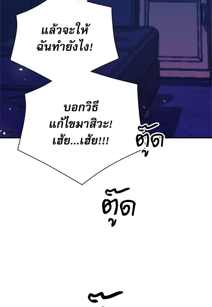 ดรูอิดแห่งสถานีโซล ตอนที่ 130 รูปที่ 37