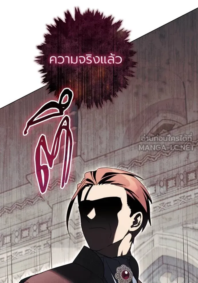 ราชินีจอมมาร ตอนที่ 63 รูปที่ 3