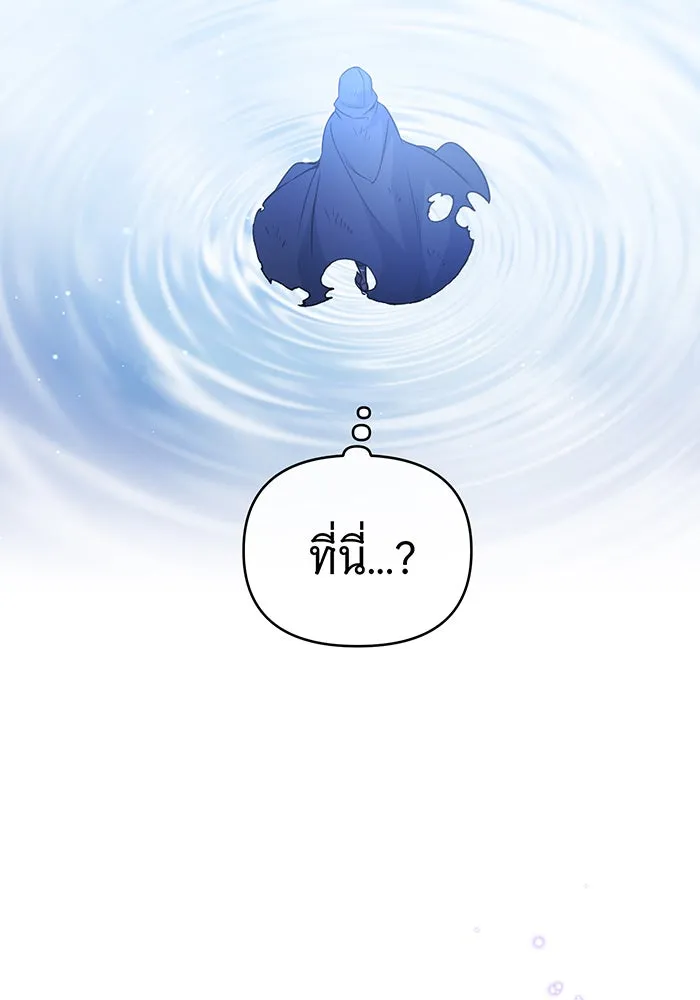 จอมเวทเกิดใหม่ในรอบ 66666 ปี ตอนที่ 52 รูปที่ 65