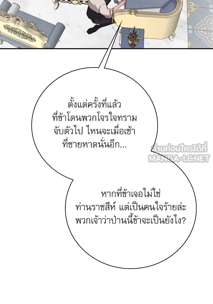 เกิดใหม่คราวนี้ ขอเป็นคนดีดูสักครั้ง ตอนที่ 13 รูปที่ 120